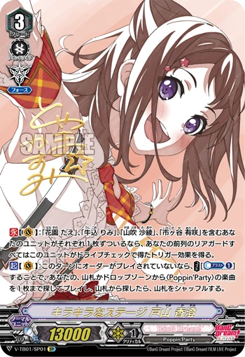 Sparkly Stage, Kasumi Toyama