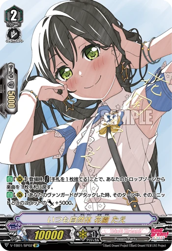 Always Natural, Tae Hanazono