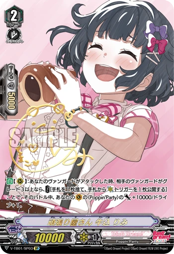 Resolute Hard Worker, Rimi Ushigome