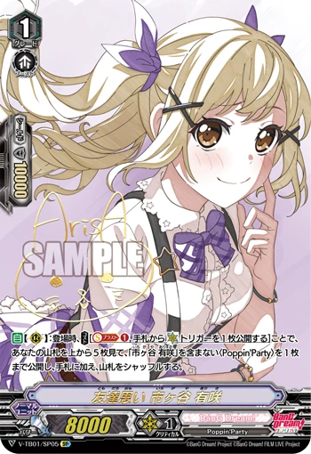 Caring for Friends, Arisa Ichigaya