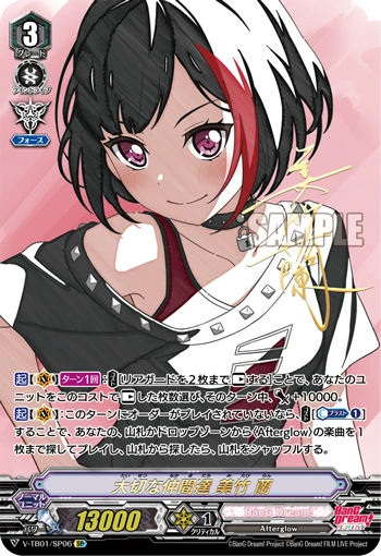 Important Friends, Ran Mitake