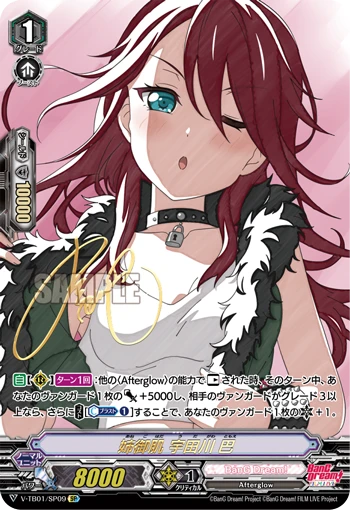 Figure of an Older Sister, Tomoe Udagawa