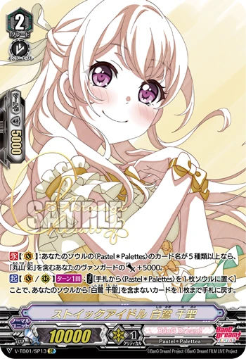 Stoic Idol, Chisato Shirasagi