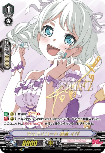 Samurai Heart, Eve Wakamiya
