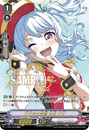 Upbeat Smile, Kanon Matsubara
