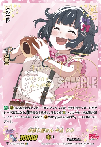 Resolute Hard Worker, Rimi Ushigome