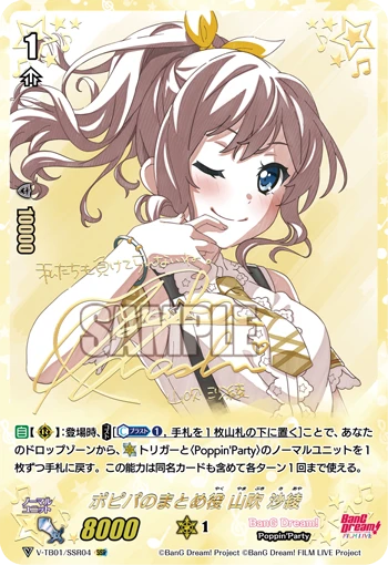 Binds Popipa Together, Saya Yamabuki