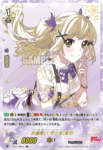 Caring for Friends, Arisa Ichigaya