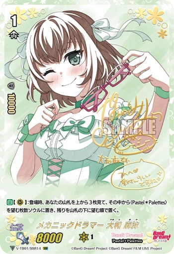 Mechanical Drummer, Maya Yamato