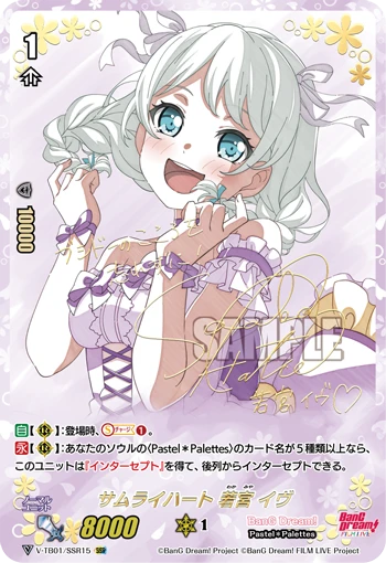 Samurai Heart, Eve Wakamiya
