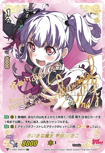 Little Demon, Ako Udagawa