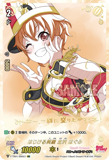 Effusive Smile, Hagumi Kitazawa