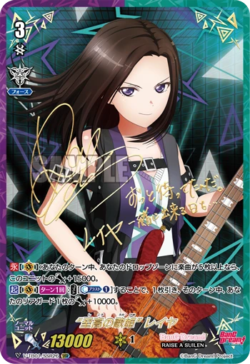 "Phenomenal Diva", LAYER