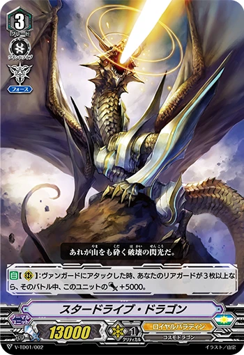 Stardrive Dragon