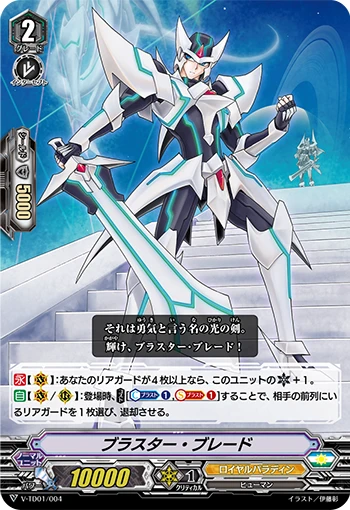 Blaster Blade