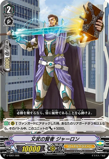 Sage of the Arts, Jauron