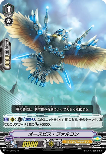 Auspice Falcon