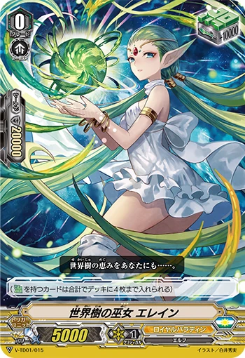 Yggdrasil Maiden, Elaine