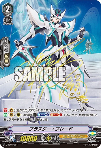 Blaster Blade