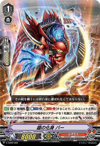 Embodiment of Armor, Bahr