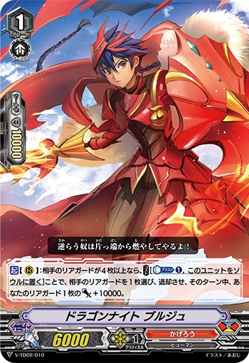 Dragon Knight, Burj