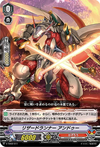 Lizard Runner, Undeux
