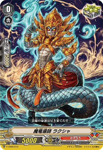 Demonic Dragon Mage, Rakshasa