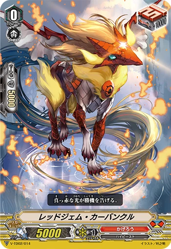 Red Gem Carbuncle