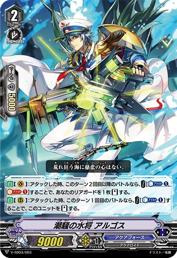Marine General of the Restless Tides, Algos