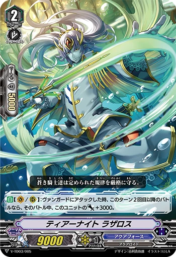 Tear Knight, Lazarus