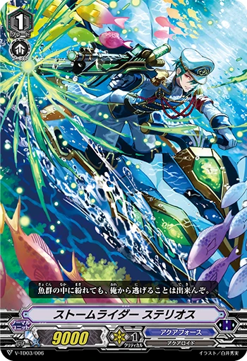 Storm Rider, Stelios