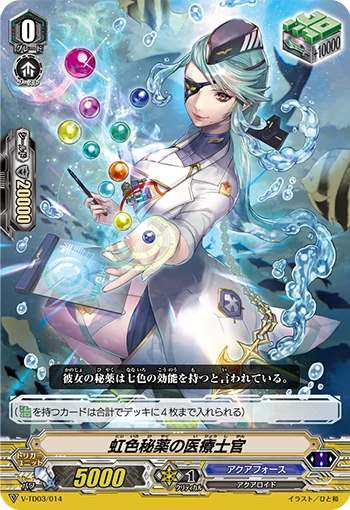 Medical Officer of the Rainbow Elixir