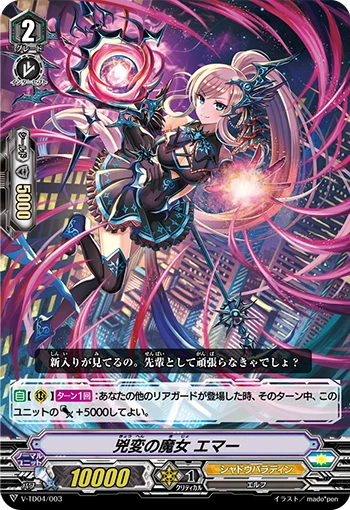 Witch of Calamity, Emer