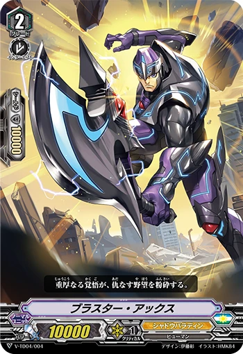 Blaster Axe