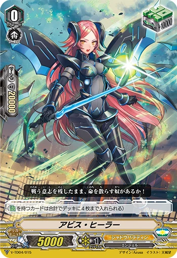 Abyss Healer