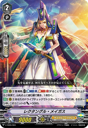 Rectangle Magus