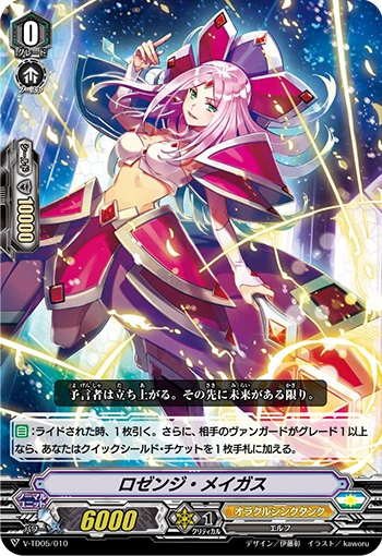 Lozenge Magus