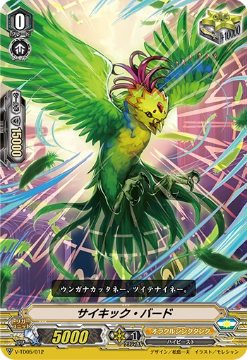 Psychic Bird