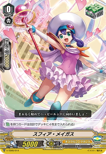 Sphere Magus