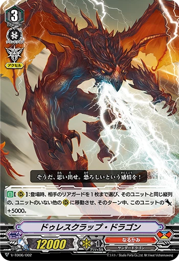 Duress Clap Dragon