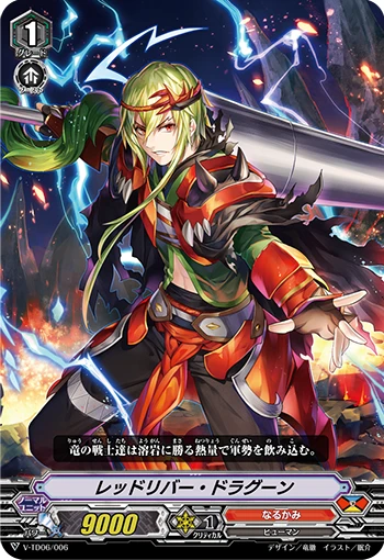 Red River Dragoon