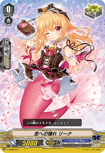 Lover Hope, Rina