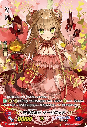 Choco Love Heart, Liselotte