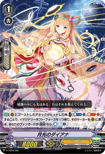 Diana of Moonlight