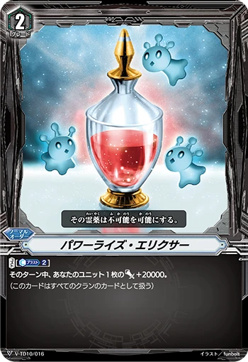 Power Rise Elixir