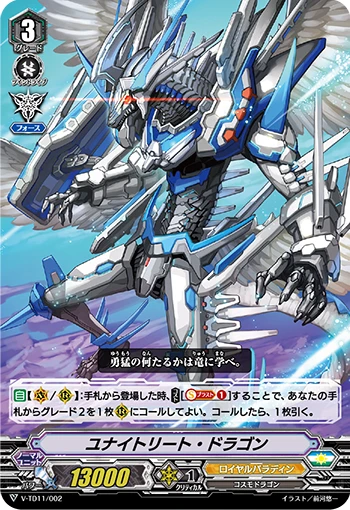 Unite Reet Dragon