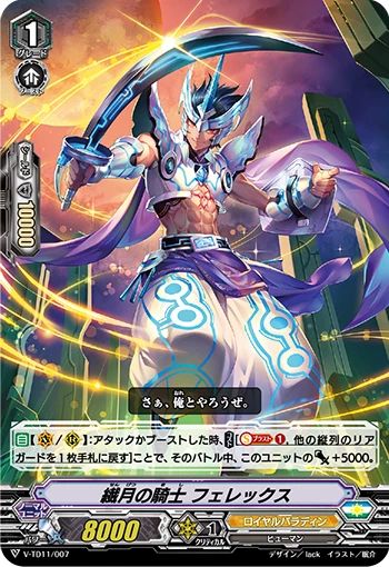 Lunar Crescent Knight, Felax