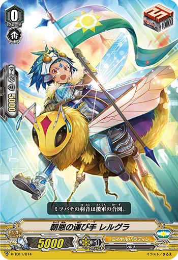 Bringer of Court's Favor, Relgla