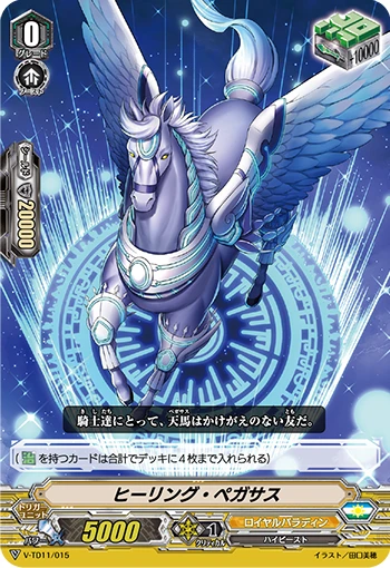 Healing Pegasus