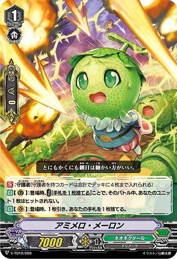 Amimelo Melon